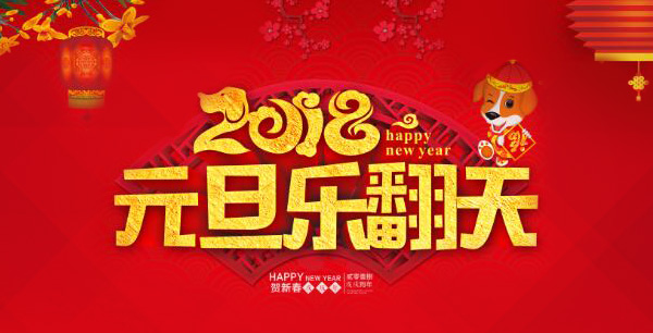 元旦大促銷，現(xiàn)金大獎天天抽！